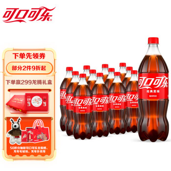 可口可乐 可乐汽水 碳酸饮料 1.25L*12瓶