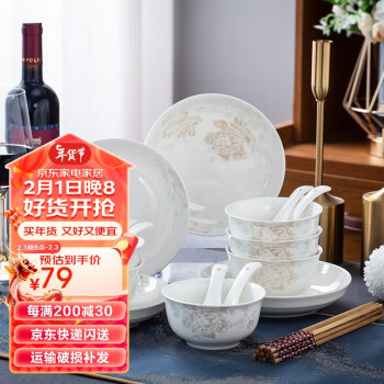 陶相惠 景德镇陶瓷餐具整套家用乔迁送礼盘子碗勺筷6人食碗碟套装礼盒装