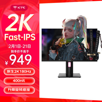 KTC 27英寸2k原生180Hz HDR400 高亮1ms快響FastIPS屏 94%P3廣色域低藍(lán)光 升降旋轉(zhuǎn) 電競(jìng)顯示器H27T22