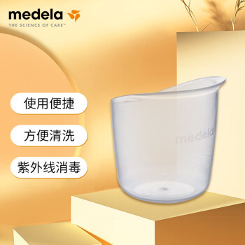 medela 美德樂(lè) 嬰兒喂杯 35ml