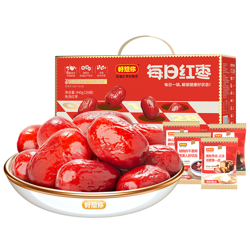 好想你 每日红枣 840g 36.4元（需买2件，需用券）