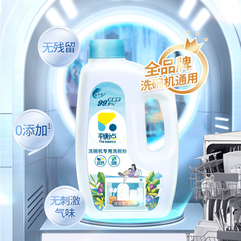 The balance 平衡点 洗碗机专用洗碗粉 1kg 券后14.4元