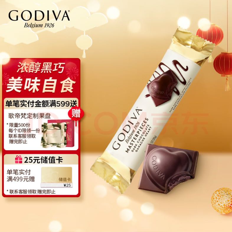 GODIVA 歌帝梵 经典大师系列黑巧克力条 30g 券后0.01元