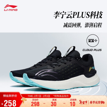 LI-NING 李宁 光影element丨跑步鞋男鞋减震回弹低帮运动鞋ARHS041