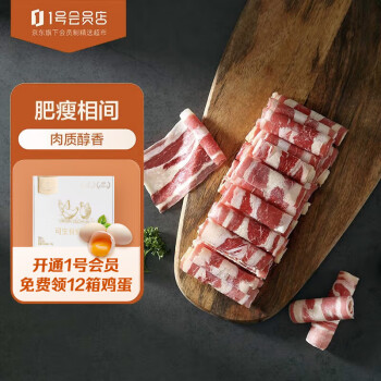 One's Member 1号会员店 精选好价：牛肉卷 500g  进口 原切