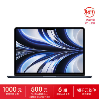 Apple 苹果 2022款MacBookAir13.6英寸M2(8+8核)8G256G午夜色轻薄笔记本电脑MLY33CH/A