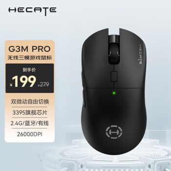 HECATE G3M pro 2.4G蓝牙 多模无线鼠标 26000DPI 黑色