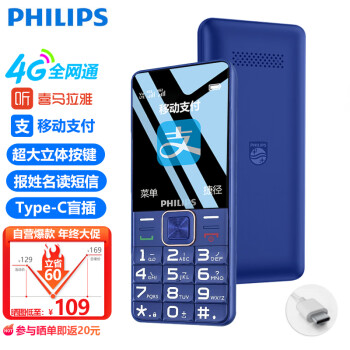 PHILIPS 飞利浦 E6105 宝石蓝 移动支付 全网通4G联通电信 老年人手机智能 直板手机按键 学生备用功能机