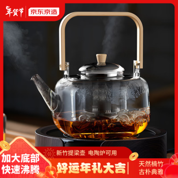京东京造 竹木提梁玻璃茶壶泡茶壶适用于电陶炉煮茶器烧水壶茶具1000ml