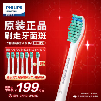 PHILIPS 飞利浦 基础洁净系列 HX6016 电动牙刷刷头 白色  6支装