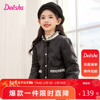 Deesha 笛莎 童装女童轻薄羽绒服大童外套