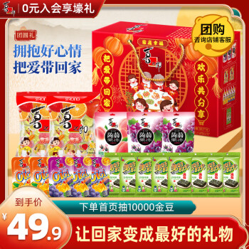 XIZHILANG 喜之郎 果冻海苔零食大礼包 1.846kg