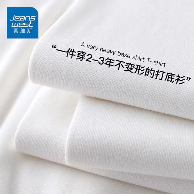 JEANSWEST 真维斯 男女同款纯棉圆领T恤打底衫 27元（需买2件，需用券）