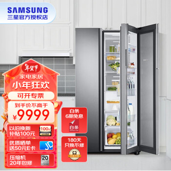 SAMSUNG 三星 美食窗系列 RH62N6070B1/SC 风冷对开门冰箱 641L 浩瀚黑