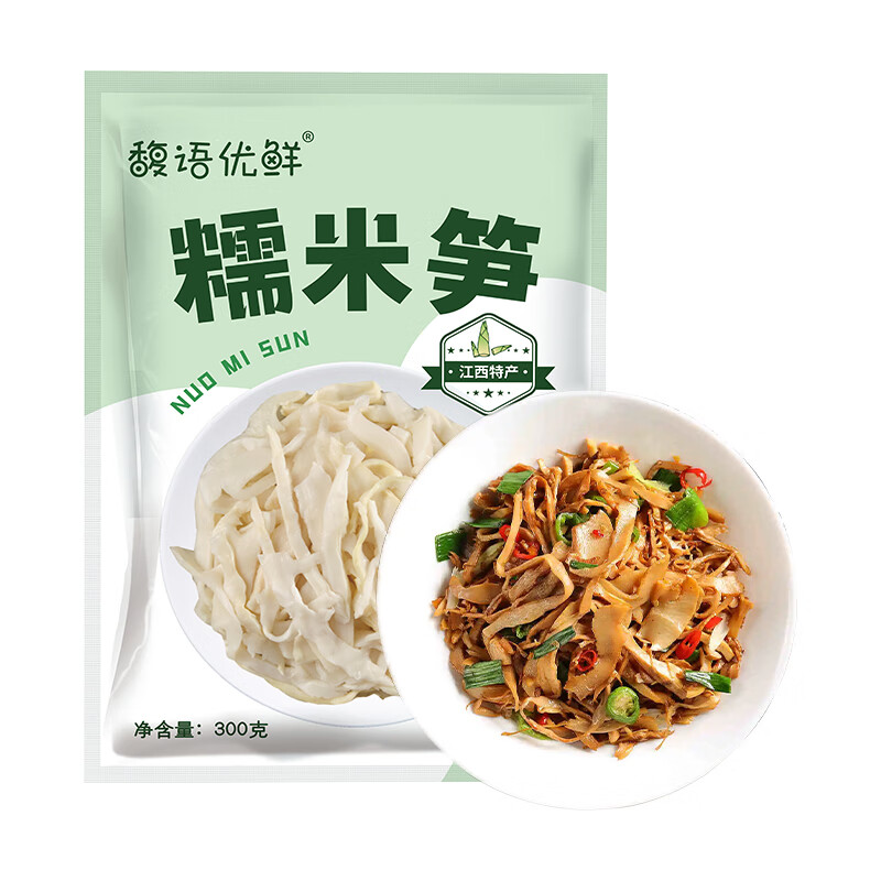 馥语优鲜 糯米笋300g 嫩笋尖笋丝 免切竹笋干煲汤火锅炒菜食材 9.9元