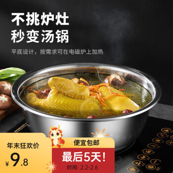 移動(dòng)端、京東百億補(bǔ)貼：MAXCOOK 美廚 菜盆調(diào)料盆味斗 加厚不銹鋼和面洗菜拌沙拉腌肉盆 味斗20cm