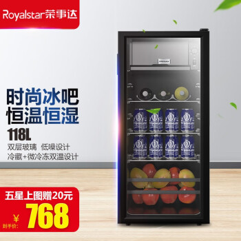 Royalstar 荣事达 冰吧家用商用小型迷你单门冰箱冷柜酒柜冰吧 冷藏柜 茶叶保鲜柜恒温玻璃展示柜