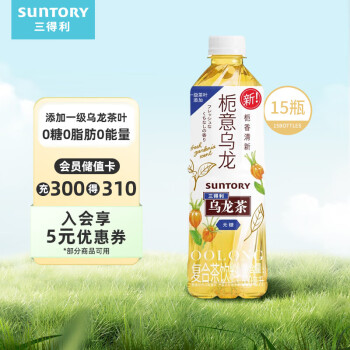 SUNTORY 三得利 栀意乌龙茶 无糖0脂茶饮料500ml*15瓶 整箱装