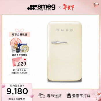 Smeg 斯麦格 FAB5RCRCN 直冷单门冰箱 38L 奶白色