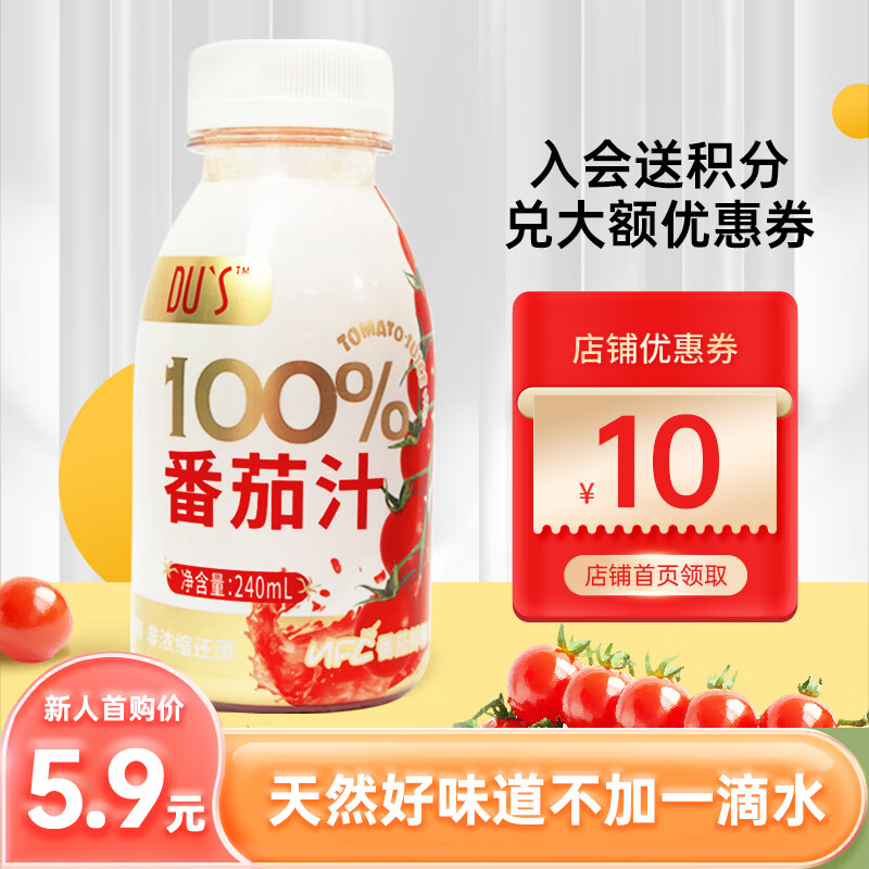 DU'S 杜氏番茄汁 NFC原榨红番茄 果蔬汁西红柿汁代餐果汁240ml/瓶 7.12元（21.36元/3件）