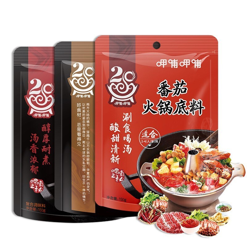 呷哺呷哺 火锅底料150g*3袋 麻辣烫香锅 一料多用调味料 牛油+番茄+菌汤 券后15.9元