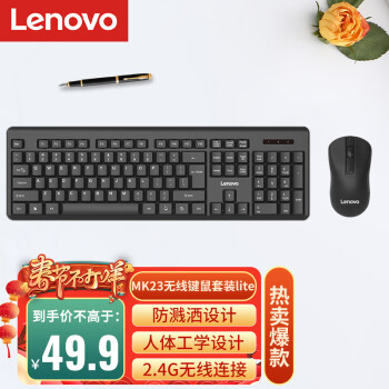 Lenovo 联想 无线键盘鼠标套装 MK23Lite