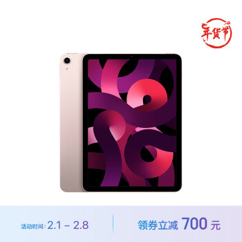 Apple 苹果 iPad Air 10.9英寸平板电脑 2022款粉色
