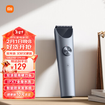 MIJIA 米家 小米剪发器 2