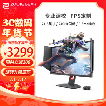 移动端、京东百亿补贴：ZOWIE GEAR 卓威 奇亚24.5英寸 240Hz 电竞显示器 0.5ms响应 CSGO吃鸡游戏显示屏