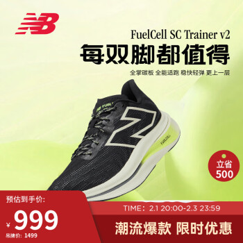 new balance 24年男鞋SC Trainer v2马拉松高弹竞速运MRCXBK3 41.5