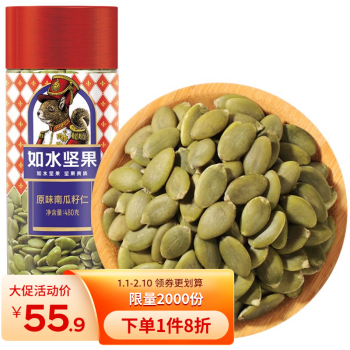 如水食品 如水 南瓜子仁480g/罐 原味烘焙7分熟坚果瓜籽新货 老少皆宜休闲零食