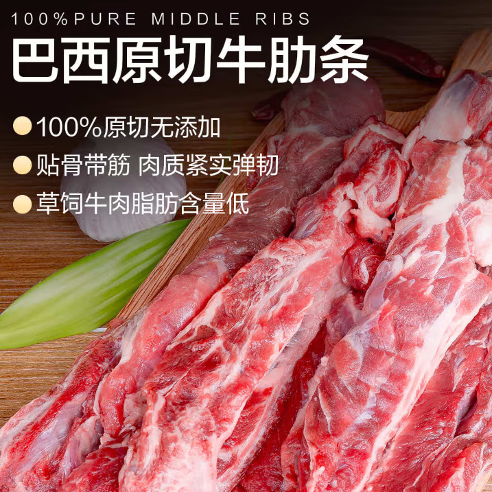 限移动端、京东百亿补贴：京东超市 海外直采进口原切牛肋条1kg 炖煮烧烤牛肉年货年夜饭 66.9元