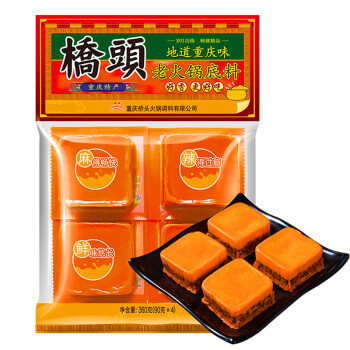 QIAO TOU 桥头 老火锅底料 微辣微麻 360g