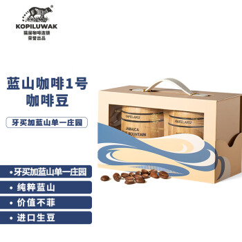 KOPILUWAK COFFEE 野鼬咖啡 牙买加蓝山咖啡豆1号已烘焙送礼礼品 114g