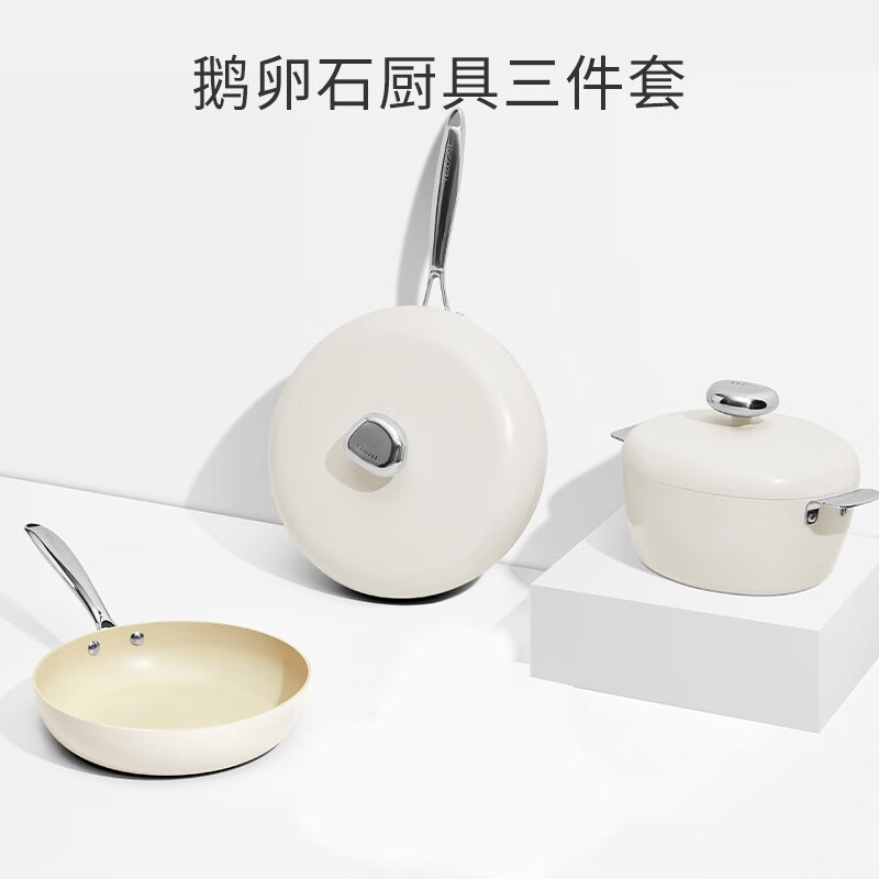 Velosan 温仑山鹅卵石不粘套装（炒锅+煎锅+汤锅） 白色 1599元