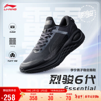 LI-NING 李宁 烈骏6代 Essential丨跑步鞋男鞋耐磨稳定运动鞋ARZT011