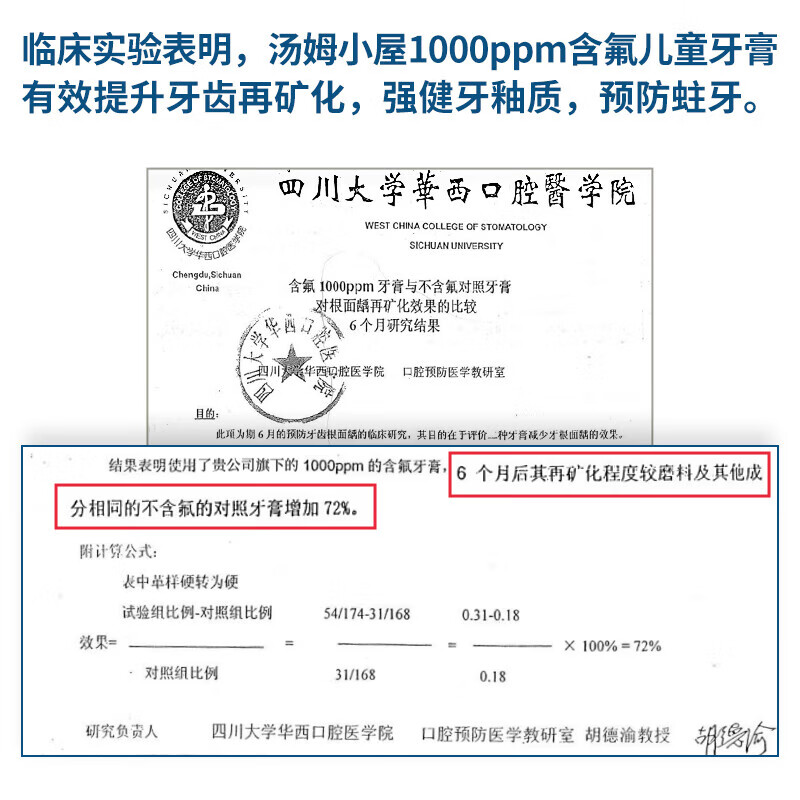 汤姆小屋 天然薄荷酷爽儿童进口牙膏 换牙期 144g 券后54.9元