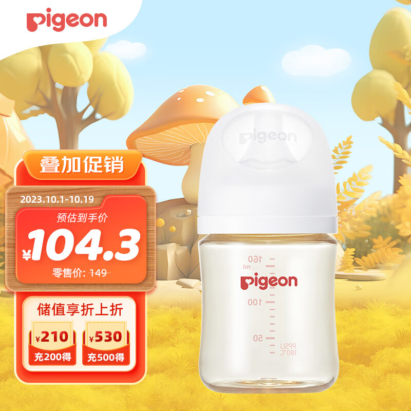 Pigeon 贝亲 晚20点：贝亲（Pigeon）婴儿PPSU奶瓶 160ml AA190 S号 77.4元