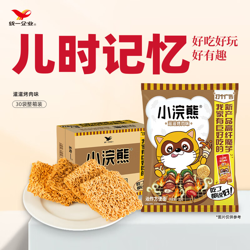 统一 小浣熊 干脆面 烤肉味 40g*30包 28.8元