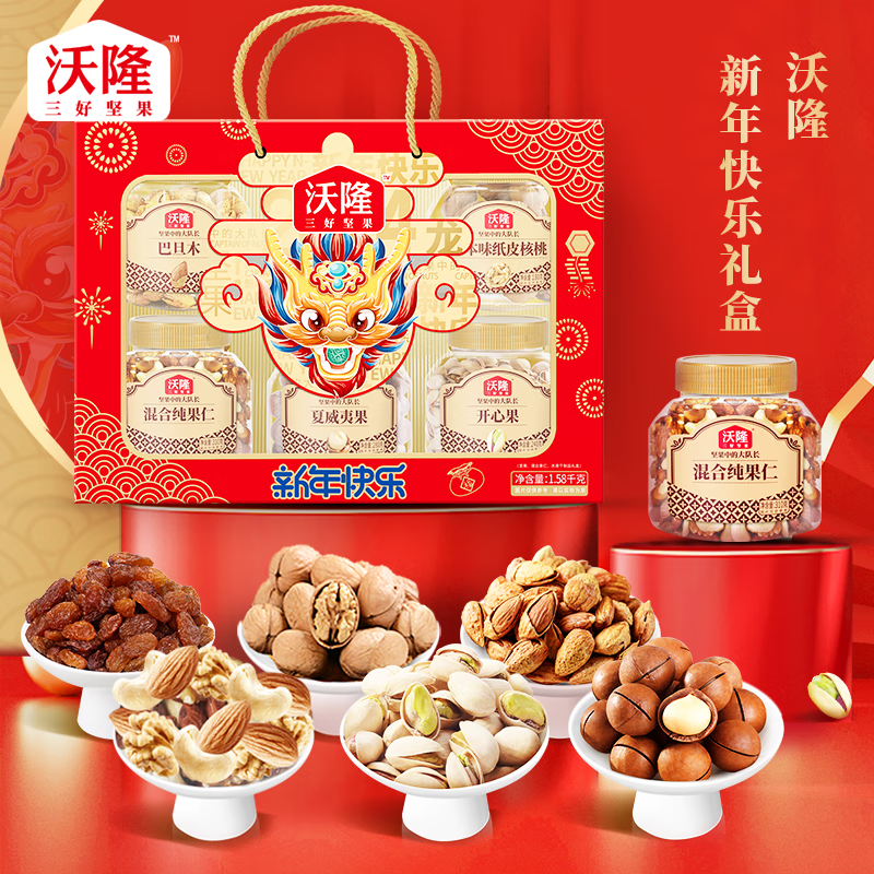 wolong 沃隆 每日坚果干果1580g/盒 6罐 新年快乐礼盒 券后148元