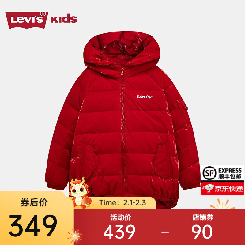 Levi's 李维斯 童装女童短款羽绒服冬款童装儿童红色拜年服 超级红 150/68(M) 券后349元