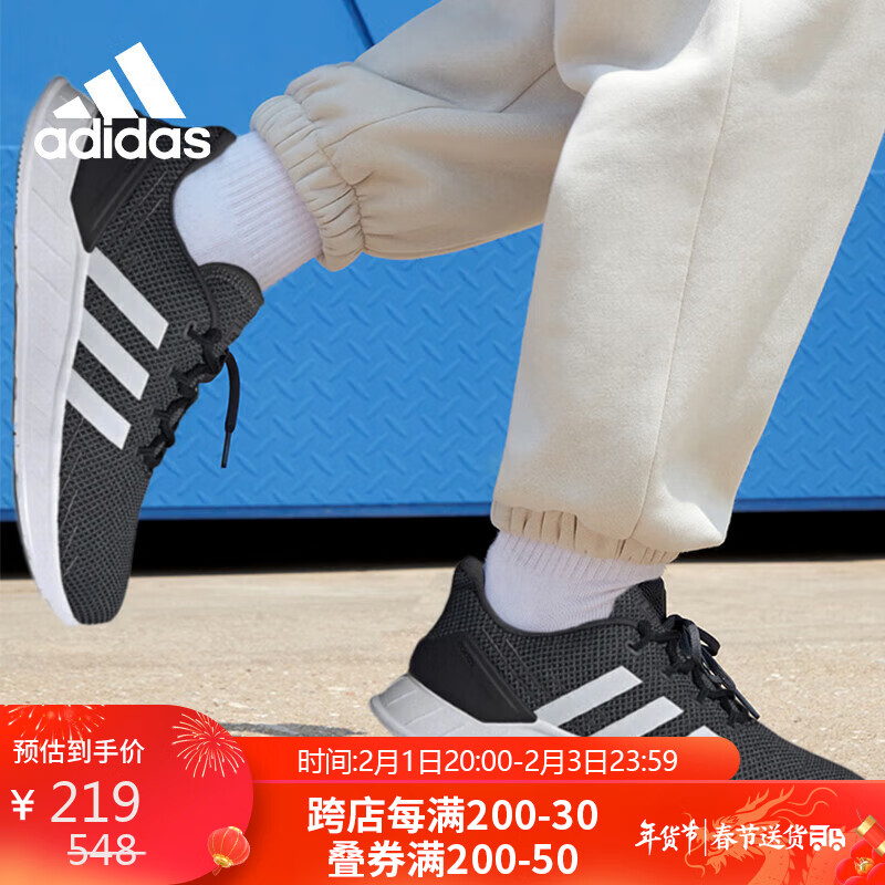 adidas 阿迪达斯 Questar Flow NXT男子运动跑步鞋FY5951 券后219元