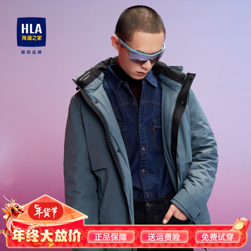 HLA 海澜之家 羽绒服男极光系列工装风连帽款90%鹅绒男HWRAJ4D048A 券后339元