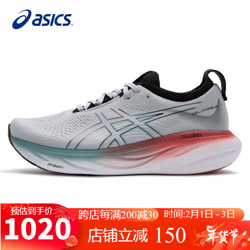 ASICS 亚瑟士 男鞋跑步鞋GEL-NIMBUS 25软底舒适缓震透气运动跑鞋1011B547 1020元