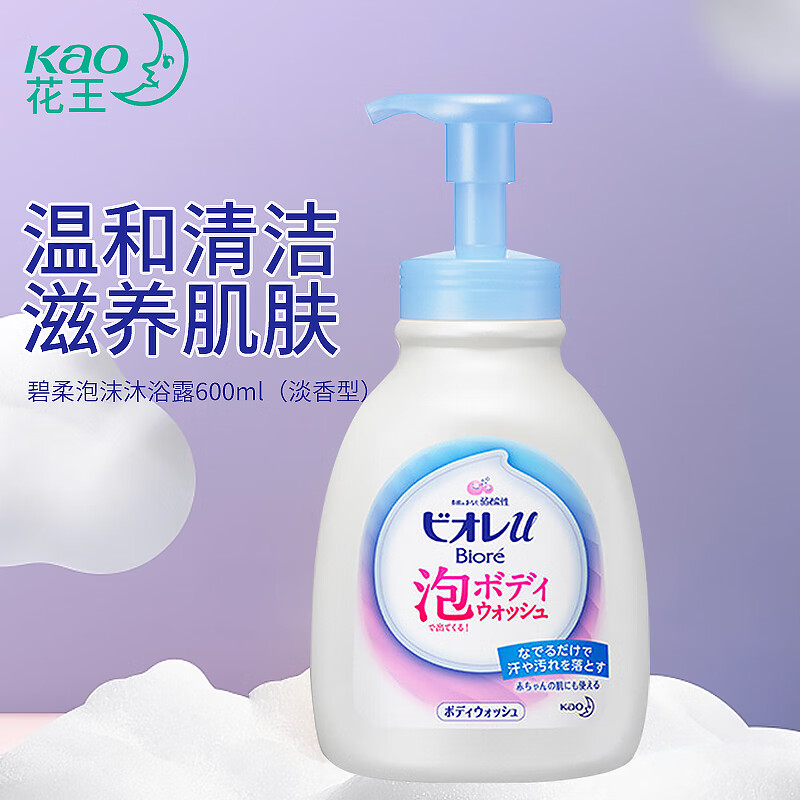 京东PLUS：Kao 花王 儿童沐浴露 温和花香型 600ml 29.6元（需买4件，需用券）