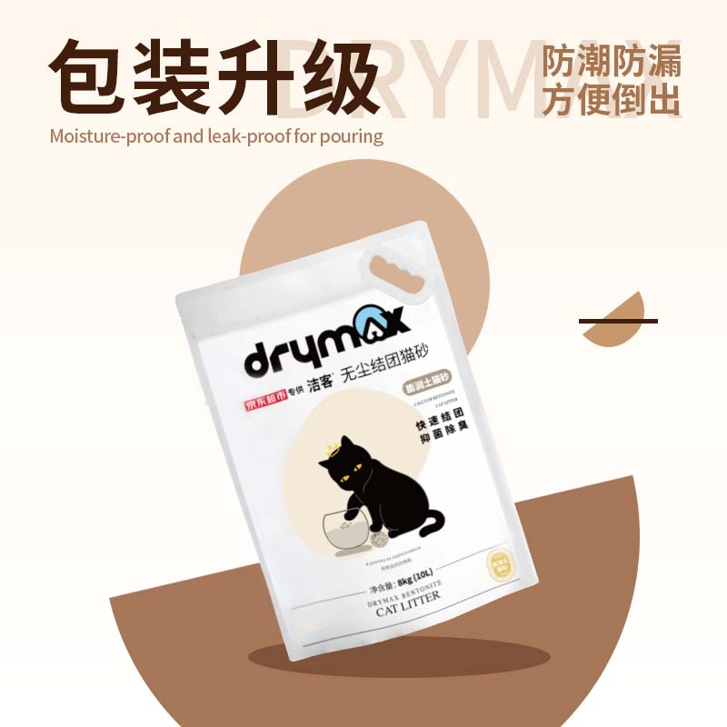 限移动端、京东百亿补贴：DRYMAX 洁客 专享款低尘除臭膨润土猫砂省量高效结团猫砂8kg 27.9元