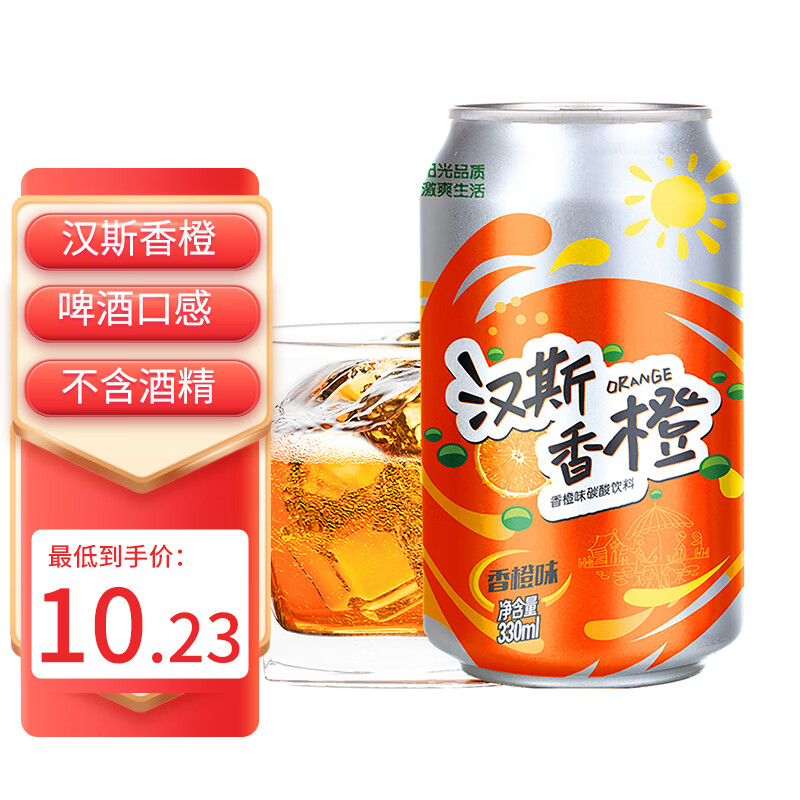 汉斯 春都菠萝啤香橙330ml*6罐碳酸饮料香橙味汽水 9.52元