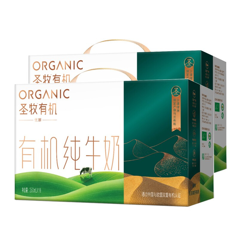 限移动端、有券的上、京东百亿补贴：圣牧 有机纯牛奶 品醇200ml*24盒 有机追溯 家庭早餐 44.64元