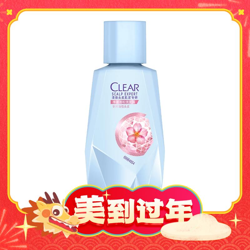 CLEAR 清扬 女士头皮护理肌活洗发水旅行装100g 香型款式随机 0.95元