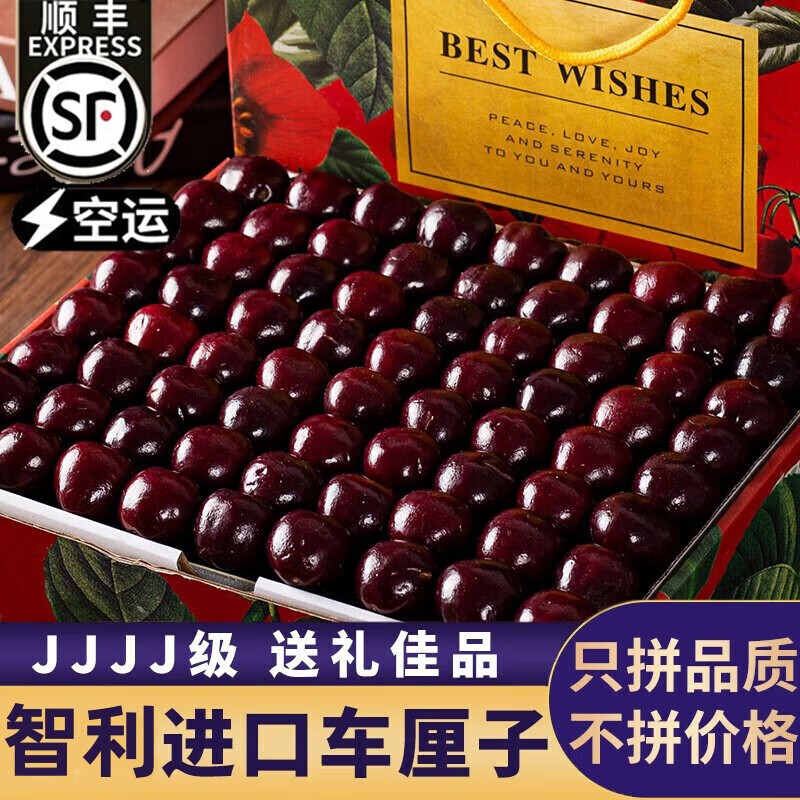 傻鲜森 原装智利车厘子4jjjj级2.5kg 32mm-34mm稀有果王 券后336.8元